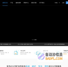 服务器集群系统搭建_SLURM集群安装部署_HPC科学计算软件平台