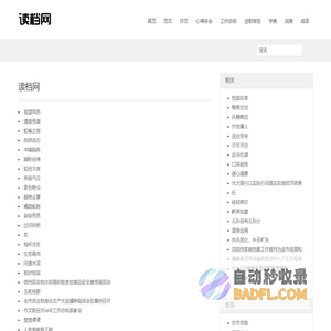 读档网