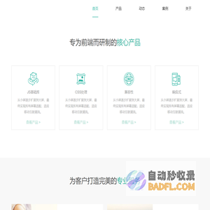 知否科技-首页