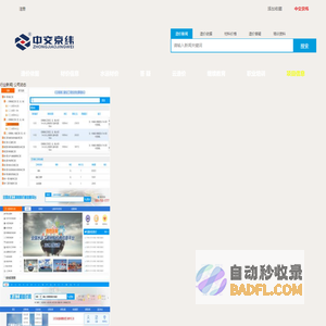 交通造价网-交通造价领域第一知识资讯互动专业平台