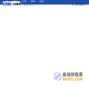 淄博火炬供应链管理有限公司