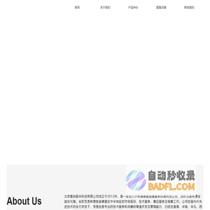 北京展创振华科技有限公司