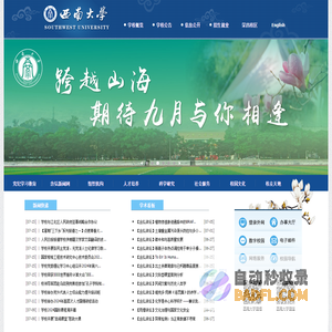新流通信息科技有限公司