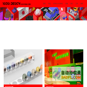 深圳壹零叁零文化创意有限公司_品牌设计_产品设计_品牌设计