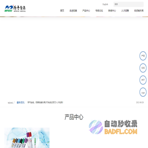 首页 - 阳普医疗科技股份有限公司