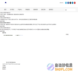 北京安力科源电气有限公司
