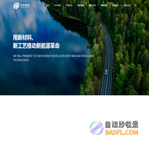 上海杉杉科技有限公司