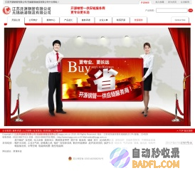 江苏开源钢管有限公司