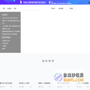 南昌理工学院在线教育平台___慕课平台___自研网校