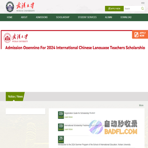 国际教育学院