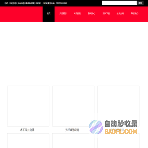高清汽车/警用/硬管/工业电子内窥镜_视频内窥镜_管道检测仪-河南华鸣仪器设备有限公司