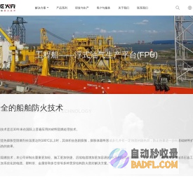 上海火克新材料有限公司