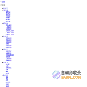列学网，各地考试信息查询网