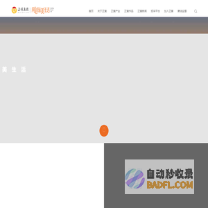 正黄集团