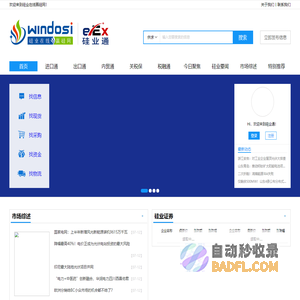 硅业在线赢硅网 ― 全球硅行业门户