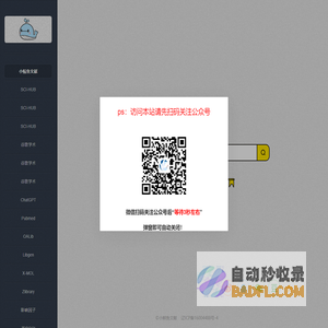 sci-hub小天地_小鲸鱼文献,一站搞定文献下载!