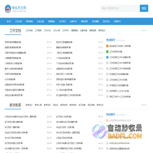 学练范文网