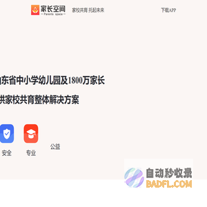 山东爱书人家庭教育科技有限公司
