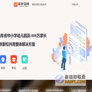 北斗民商官网-北斗日月大数据科技（重庆）有限公司-北斗数字化应用应用解决方案