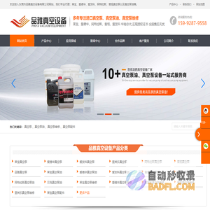 莱宝真空泵_爱德华_爱发科_普旭_里其乐-贝克真空泵油-东莞市品雅真空设备有限公司