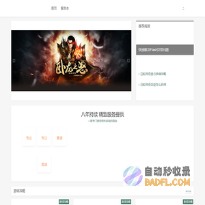 我找网 - 找游戏攻略就来我找网!
