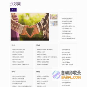 塔罗牌在线占卜_免费测试爱情婚姻事业运势-塔罗网