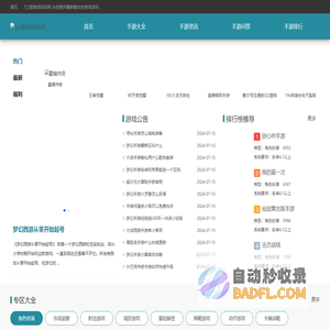 手机游戏排行榜_热门安卓手机游戏_手游攻略秘籍-7公里游戏资讯网