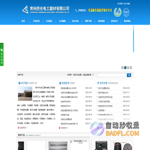 耐高温线槽_低烟无卤线槽_阻燃缠绕管_编织网管_线号管_电脑线号机|常州侨光电工器材有限公司官方网站|首页