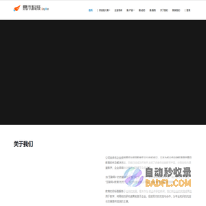 易木科技 - 为教育插上腾飞的翅膀
