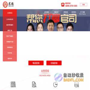 北京京腾律师事务所 官网
