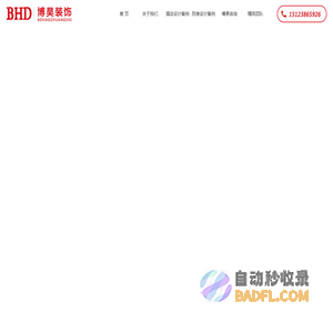 民宿酒店设计_星级酒店设计_重庆博昊专业酒店设计公司