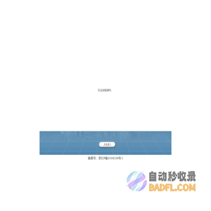 浙江教育用品发展有限公司1