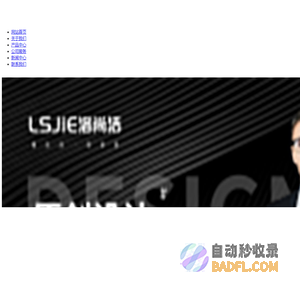 集成热水器-佛山市洛尚洁科技有限公司