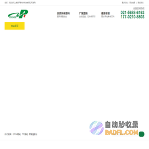 EPDM塑胶跑道颗粒厂家_足球场草坪TPE颗粒价格_塑胶跑道材料厂家-上海增平新材料科技有限公司