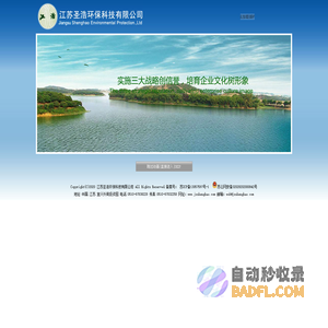 江苏圣浩环保科技有限公司
