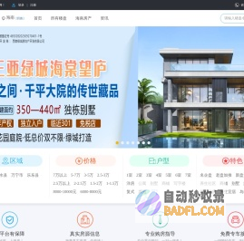 海南房价_海南房地产门户_海南房产网-淘房网