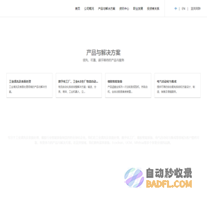蓝英装备 ǀ 股票代码300293-工业清洗及表面处理、橡胶行业装备制造
