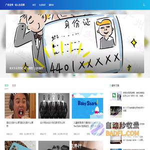 桂人生活事-广西龙网_guangxilong.com