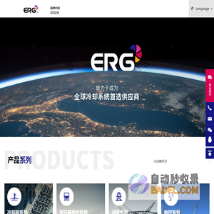 浙江尔格科技股份有限公司，冷却设备，油泵