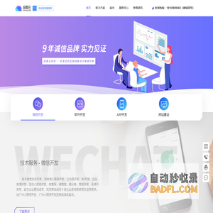 广州软件开发_小程序开发_app开发_网站建设及推广公司-一站式软件定制开发解决方案提供商-抵奥云科技