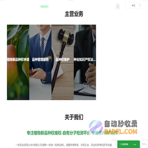 一知农业咨询（北京）有限公司【官网】