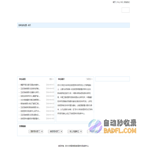 放射医学协同创新中心