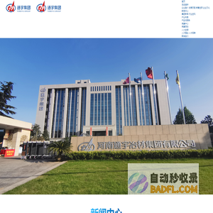 河南通宇冶材集团有限公司