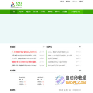 多宝视-视觉功能训练治疗软件,专业的弱视治疗系统,小儿弱视训练