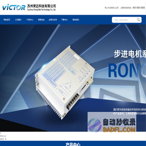 苏州荣迈科技有限公司