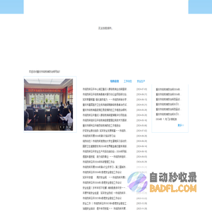 重庆市结核病防治所