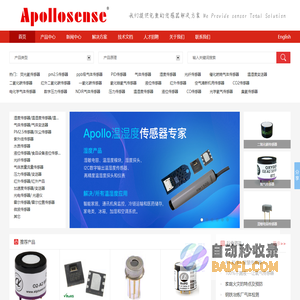 传感器,湿度传感器,温湿度传感器,氧气传感器,一氧化碳传感器,气体传感器,二氧化碳传感器,气体变送器