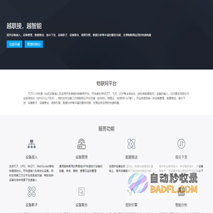 深圳市通通联科技有限公司