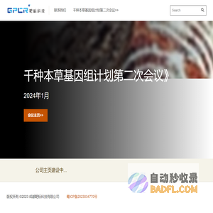 Home
| 成都靶标科技有限公司