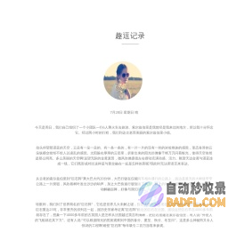 趣逗下载站-官方软件下载基地-安全、高速、放心的绿色下载市场平台